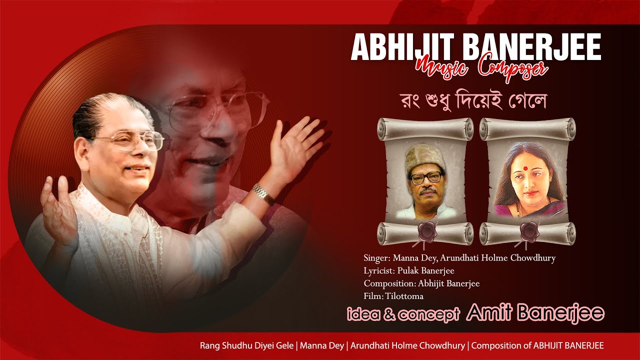 Rang Shudhu Diyei Gele | Abhijit Banerjee | Manna Dey | Arundhati Holme Chowdhury | Pulak Banerjee