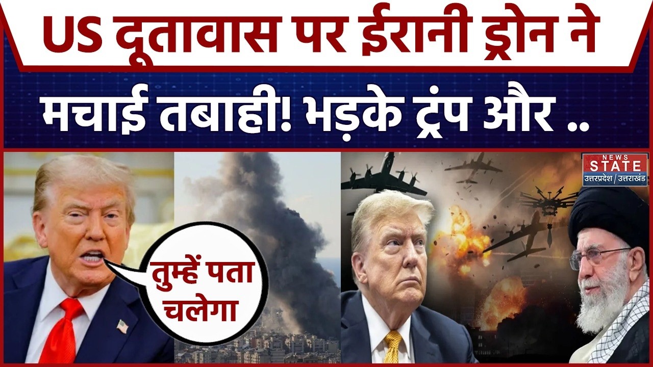 Iran Israel America War: ईरानी Drone ने US Embassy को किया तबाह। Riyadh। Trump। Amercia। Israel
