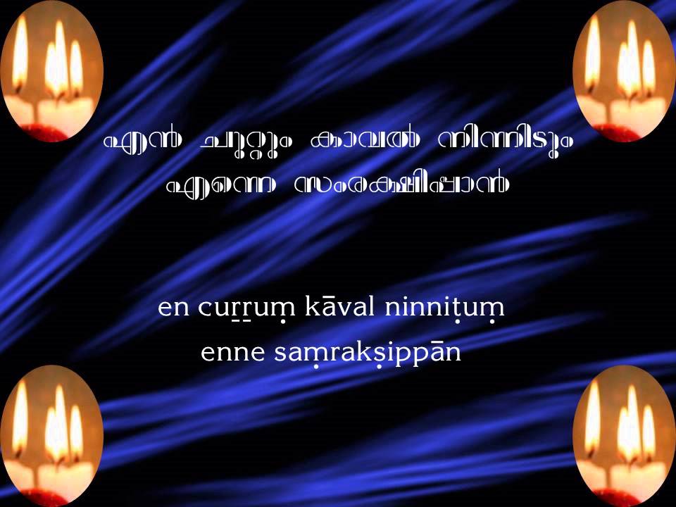 Ninnal asadhyam