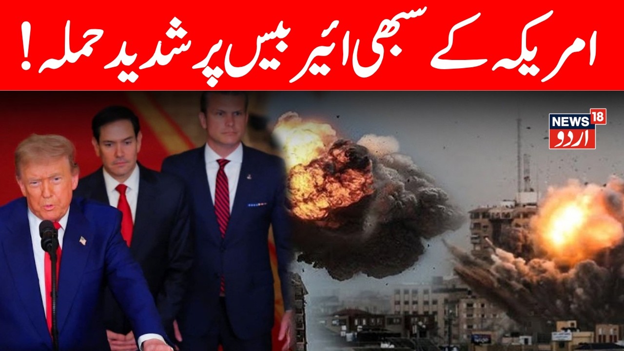 Iran vs USA LIVE: IRGC Attacks US 5th Fleet Headquarters in Bahrain |Operation Epic Fury Retaliation