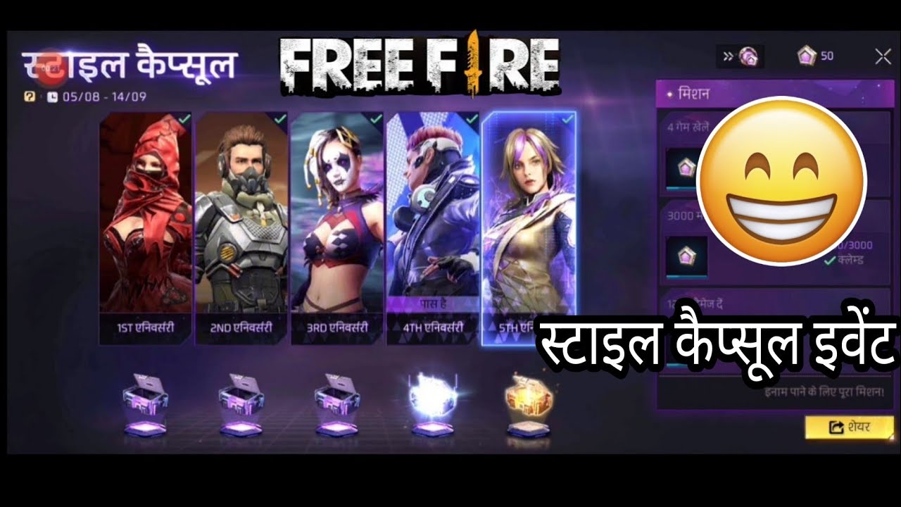 Free Fire Style Capsule Event😄