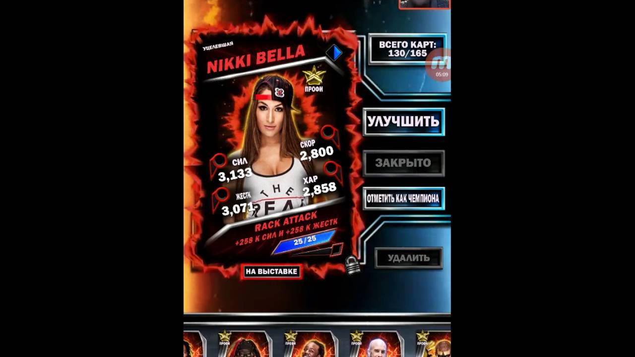WWE Supercard # 86.RD Finn Balor. [МОЯ WM КАРТА И ПРОГРЕСС В RD]