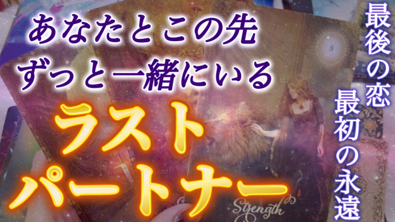 【最後の恋人】涙止まらん😭人生をかけてあなたを愛し抜く運命の人はこの人です！
