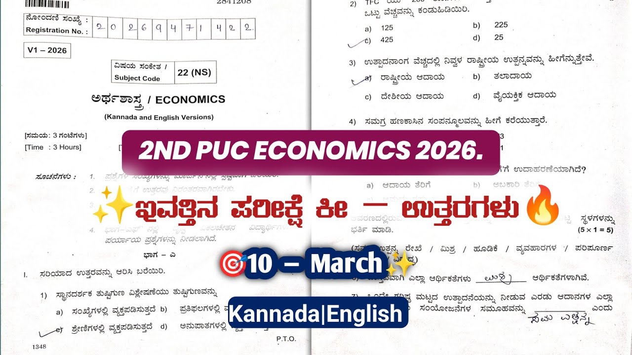 ​🔥 2nd PUC Economics Key Answer 2026 | 10 March Solved Paper (Kannada & English) 💯