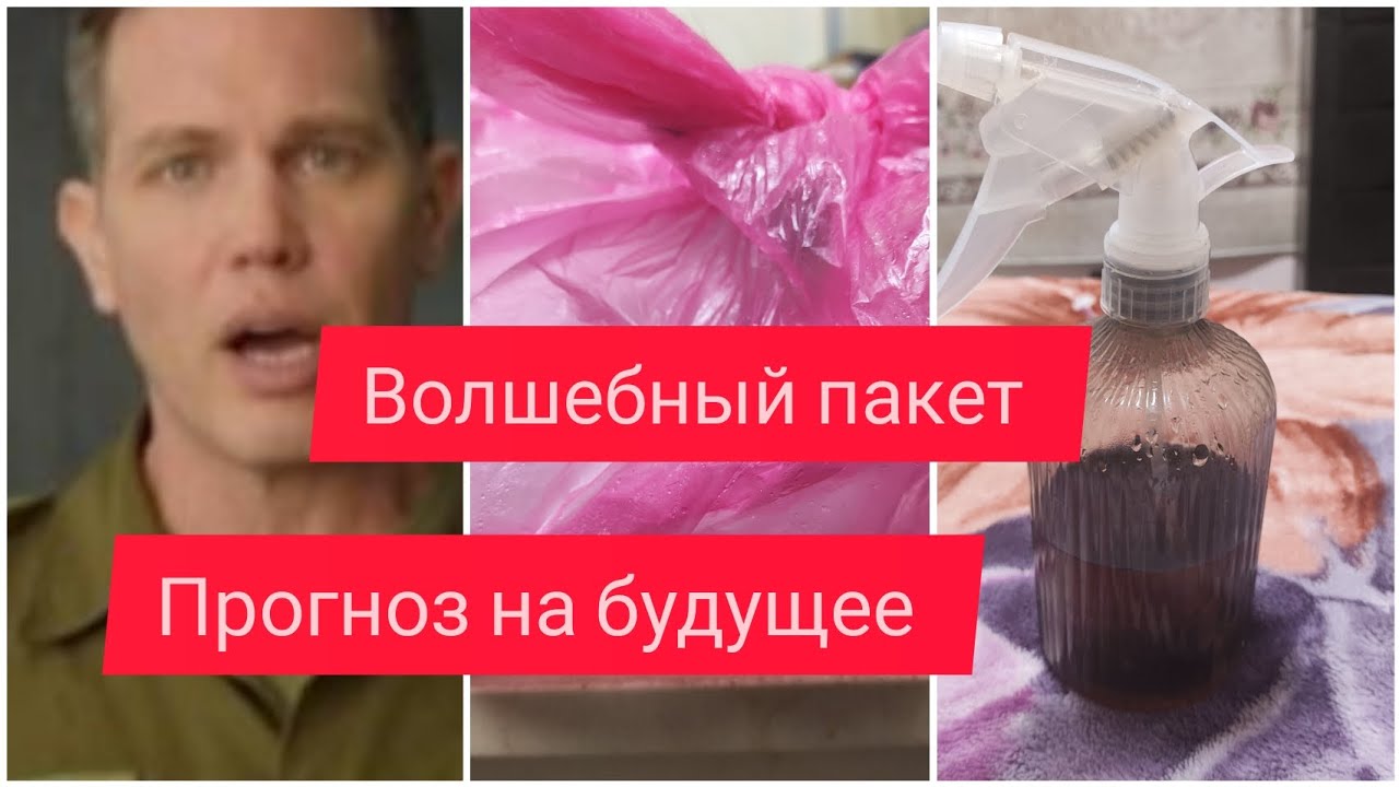 Что с нами будет? 🤔.Пакет с сюрпризом.😀. Исраэль Меира призвали в Армию.