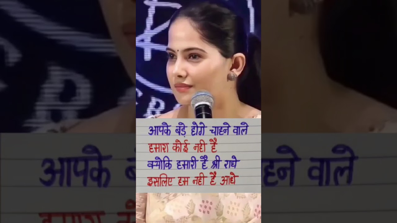 Kya kahege Aap...#jyakishoriji &lrm;⁨@Iamjayakishori⁩&nbsp; &lrm;⁨@JayaKishoriMotivation⁩&nbsp; #motivation #motivatio