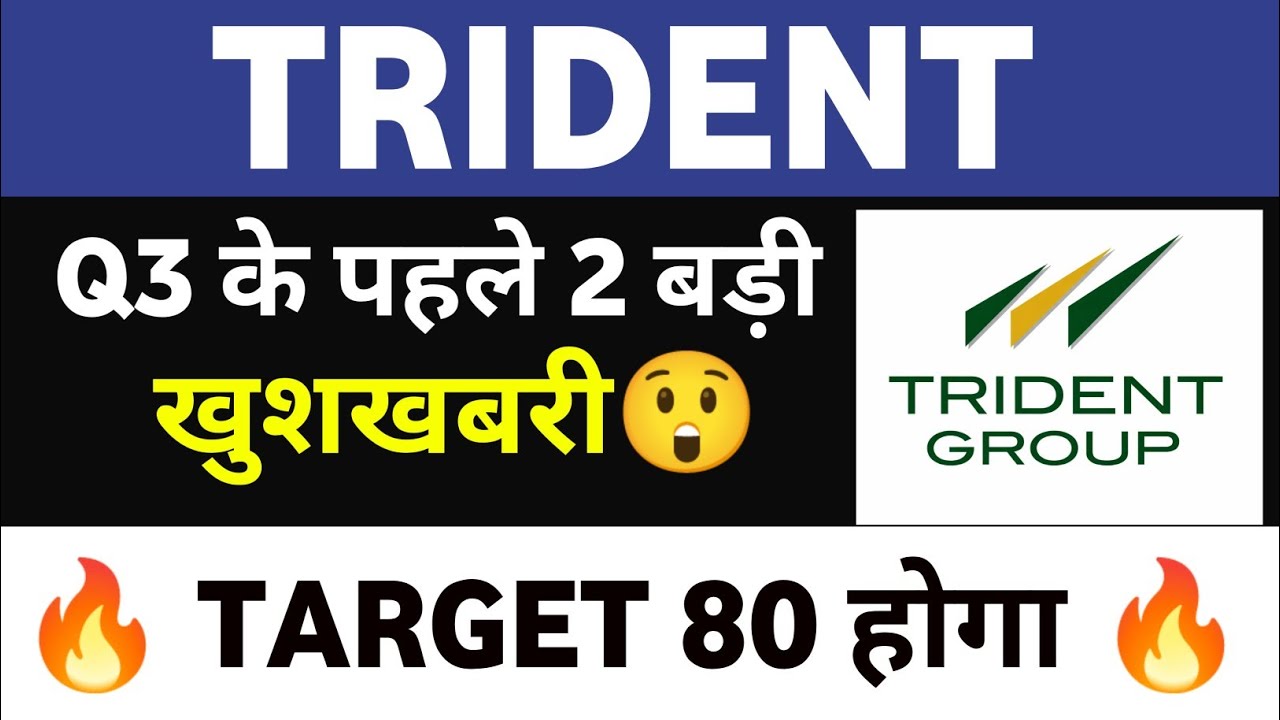 Trident Share Latest News | Trident Share Latest News Today | Trident Limited Share