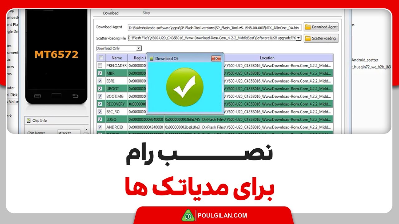 نصب رام برای مدیاتک ها