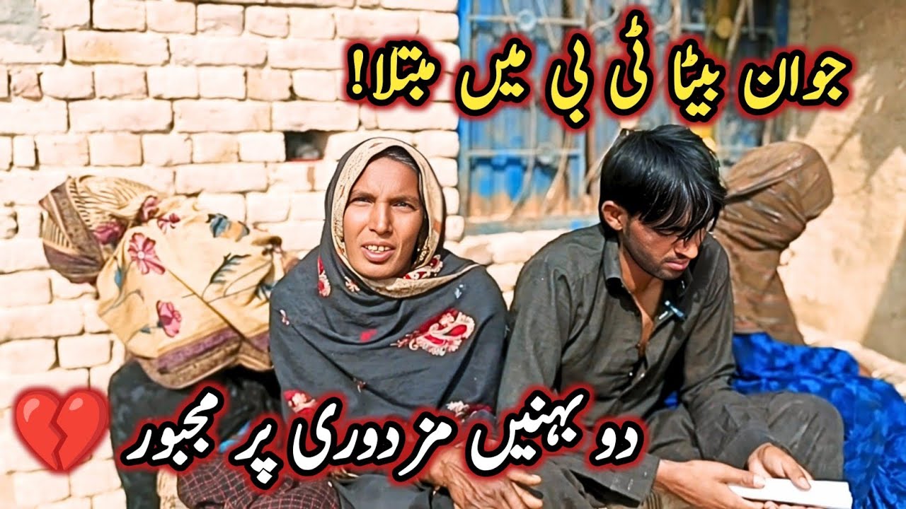 A Poor Family in Crisis | Help Needed | Help Poor People Pakistan
