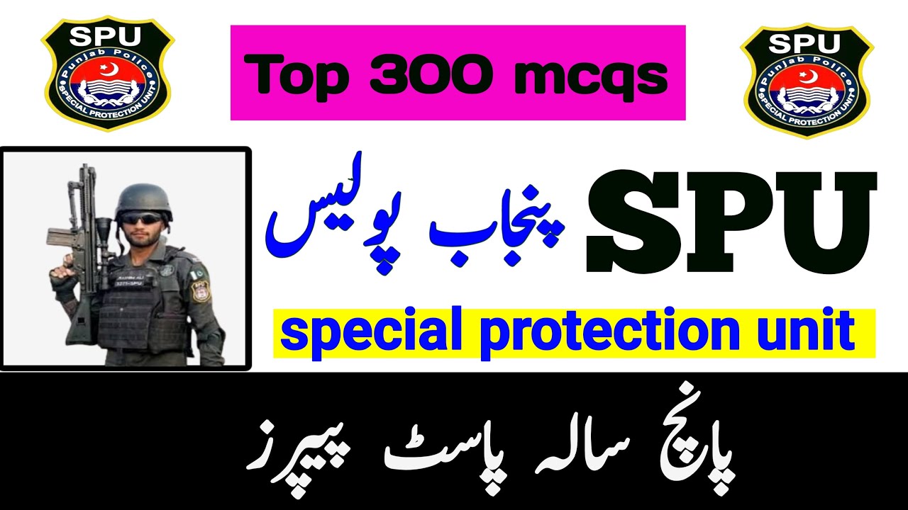 spu punjab police written test 2025/SPU past papers 2025/SPU special protection unit 2025/part-1