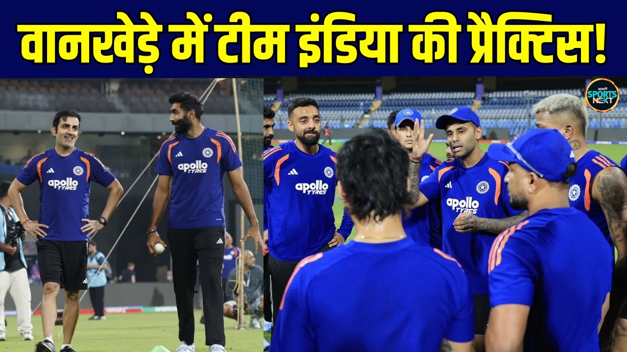 Team India Practice Session Ahead Of IND vs ENG T20 World Cup Semi-final Match! | SportsNext