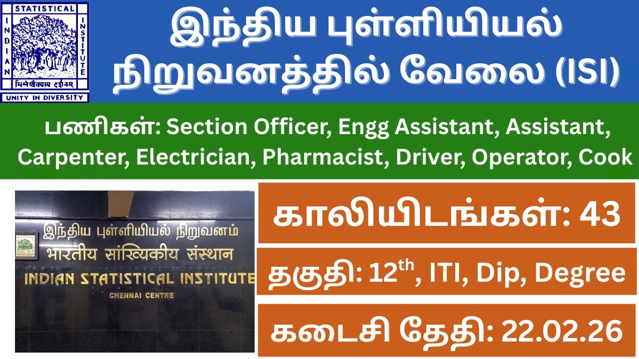 இந்திய புள்ளியியல் நிறுவனத்தில் வேலை | 43 Vacancy | Assistant, Cook, Pharmacist, Driver Posts