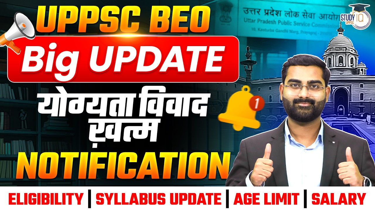 BEO Vacancy 2026 Big Update | Eligibility, Syllabus Update, Age & Salary | Vivek Sir | UPPCS StudyIQ