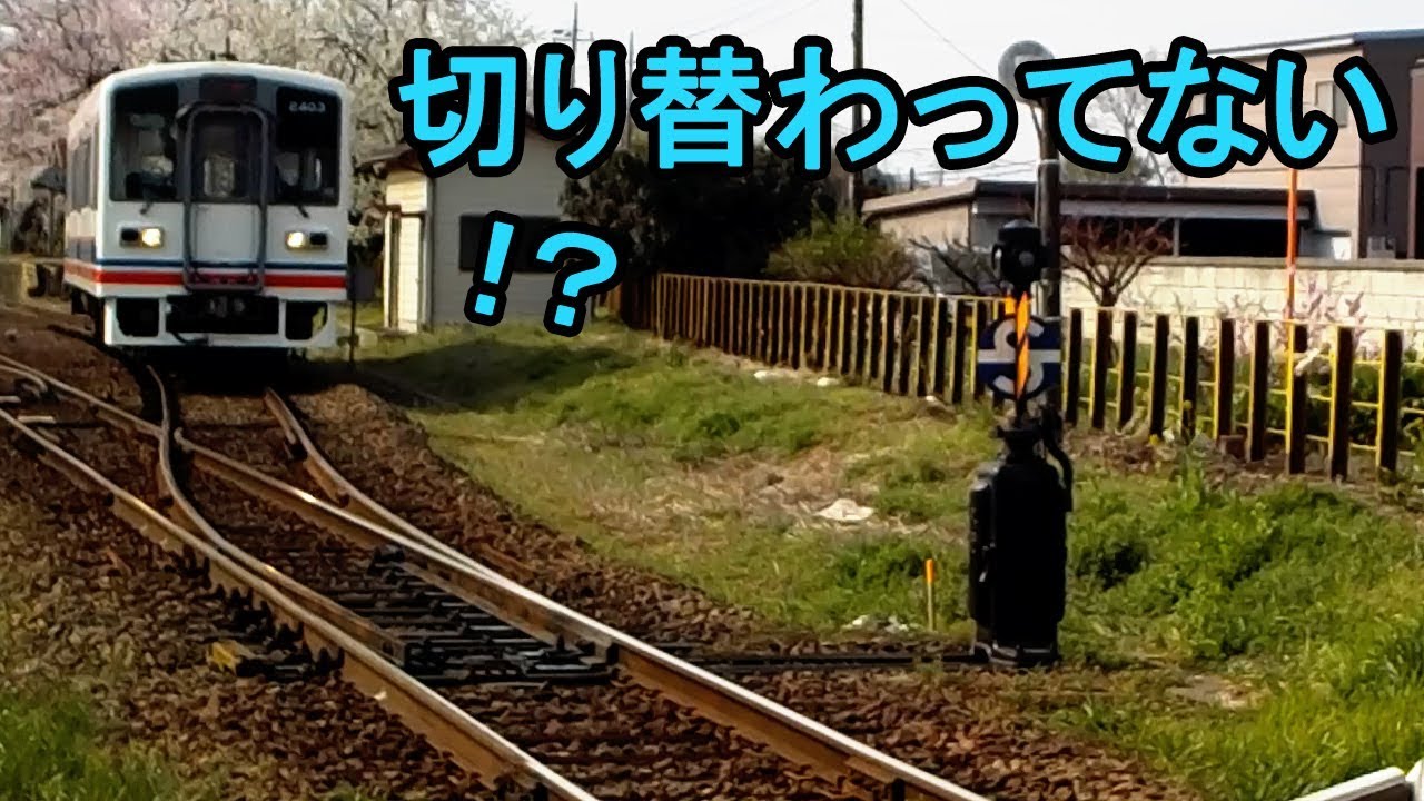 【分岐器】スプリングポイント(発条転轍器)通過シーン集1【spring point railway】