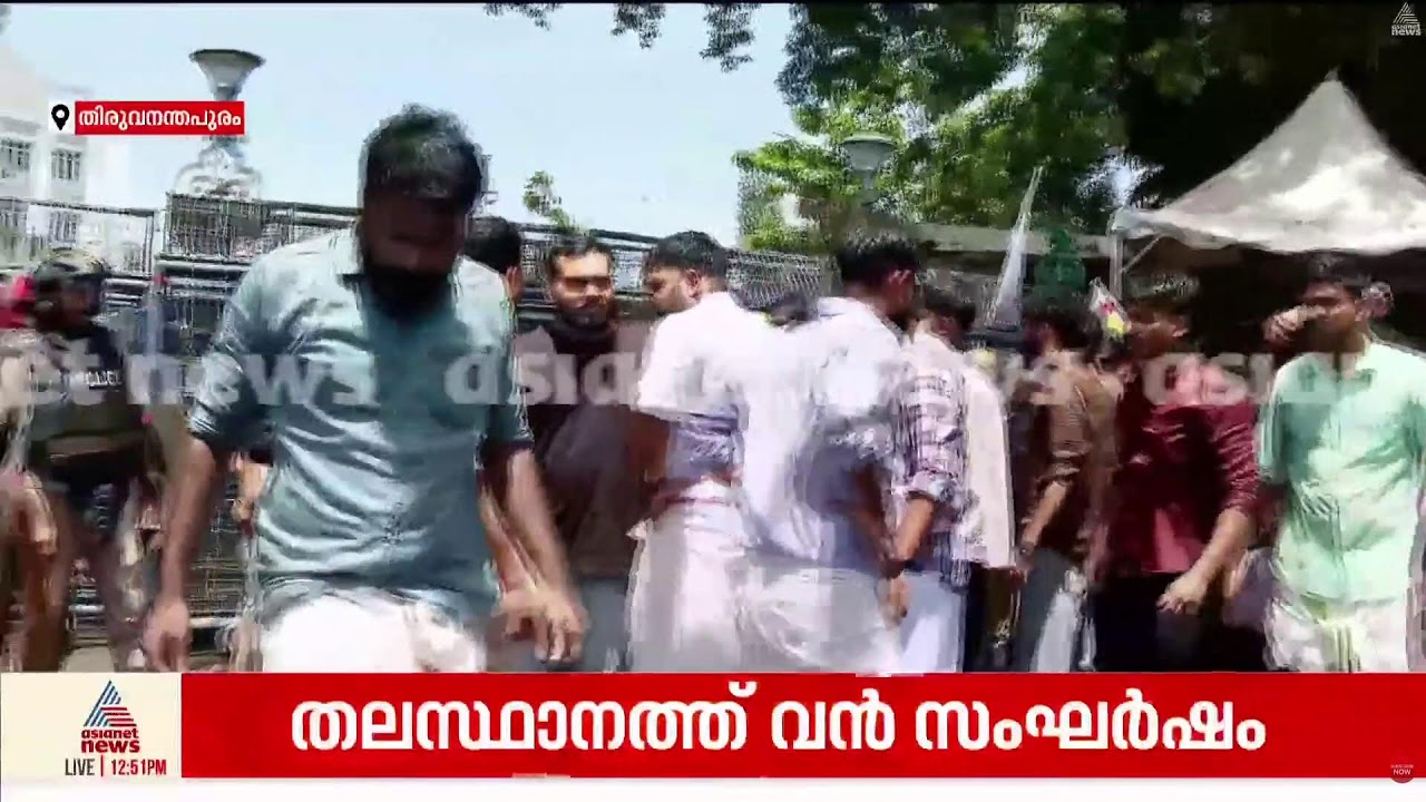 LIVE 🔴 SFI Protest March Turns Tense in Thiruvananthapuram | Fee Hike Row | Kerala News