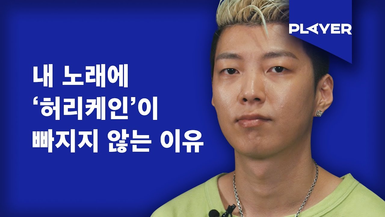 [BIAS Player] 스웨이디 (Sway D) - 쉿!