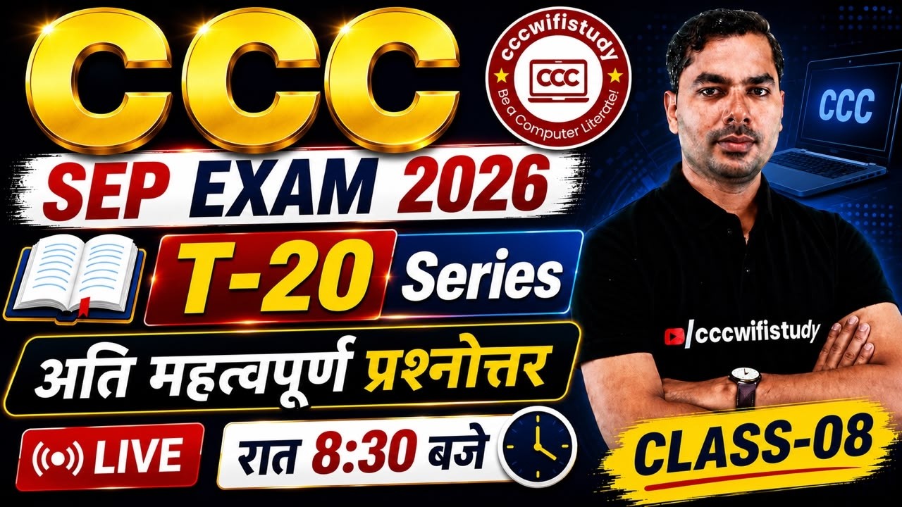 CCC September Exam 2026 | T-20 Series | Day-08 | CCC Most Important Questions | By Devendra Sir