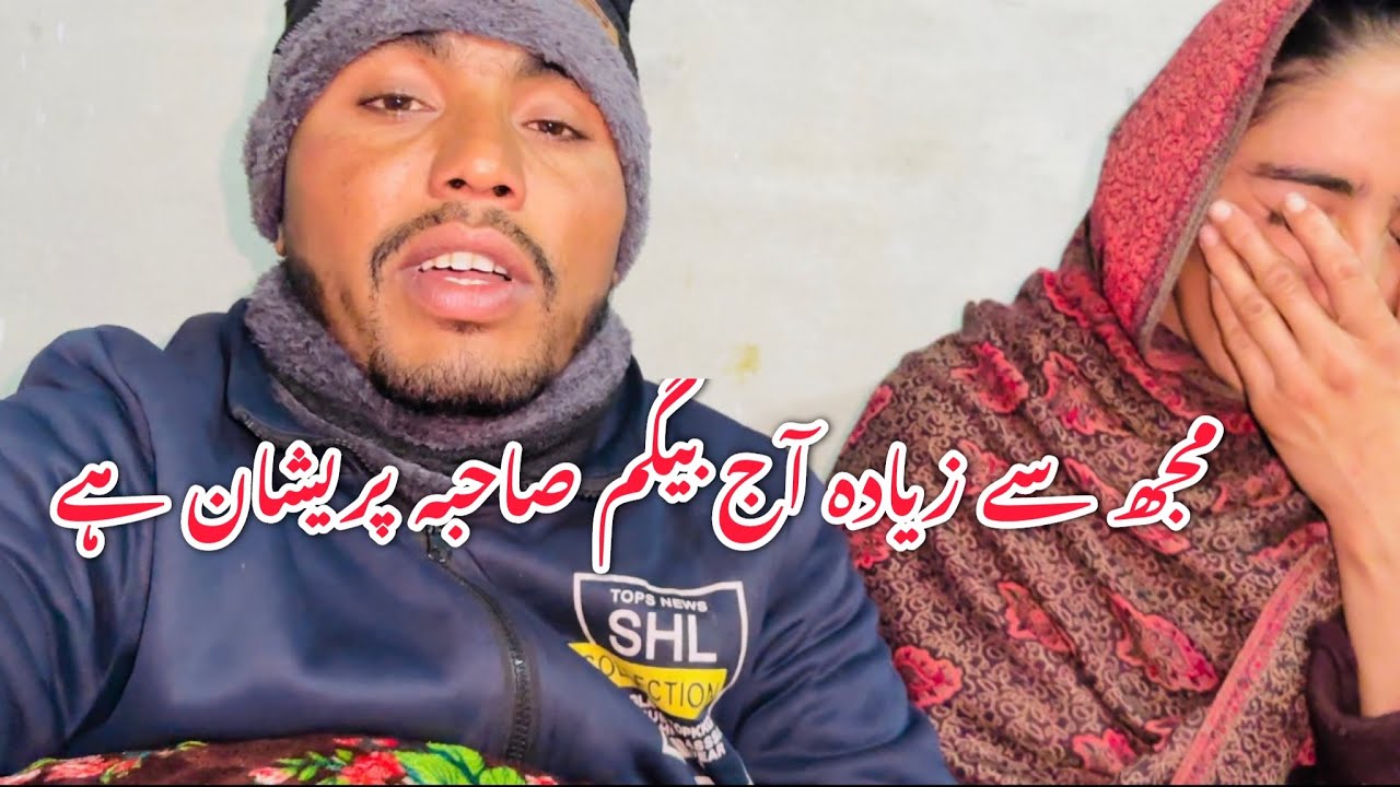 Aj Begham Sahibah Mujh Sy Bhi Ziada Pareshan Hai Alia Vlogs