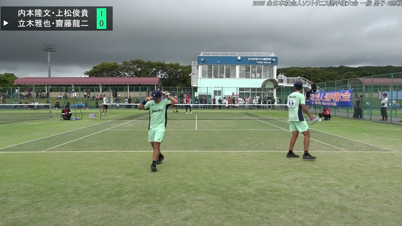 2025年 全日本社会人ソフトテニス選手権大会  一般 男子 6回戦 内本隆文・上松俊貴（広島 ＮＴＴ西日本） 対 立木雅也・齋藤龍二（岐阜 太平洋工業）