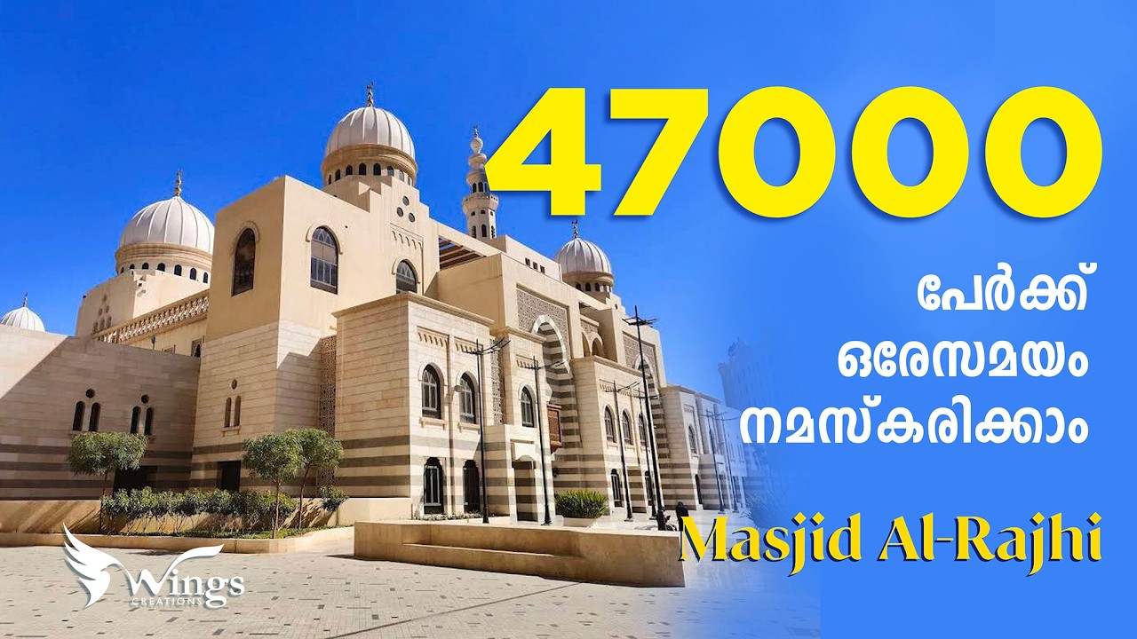 Bigest Masjid 47000 people pryer one time