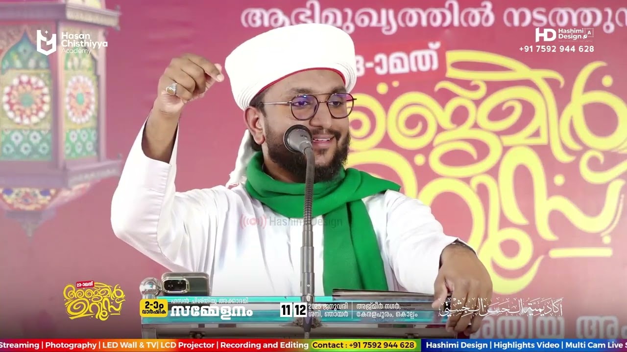 AJMEER UROOS | KERALAPURAM Kollam | AGNCT