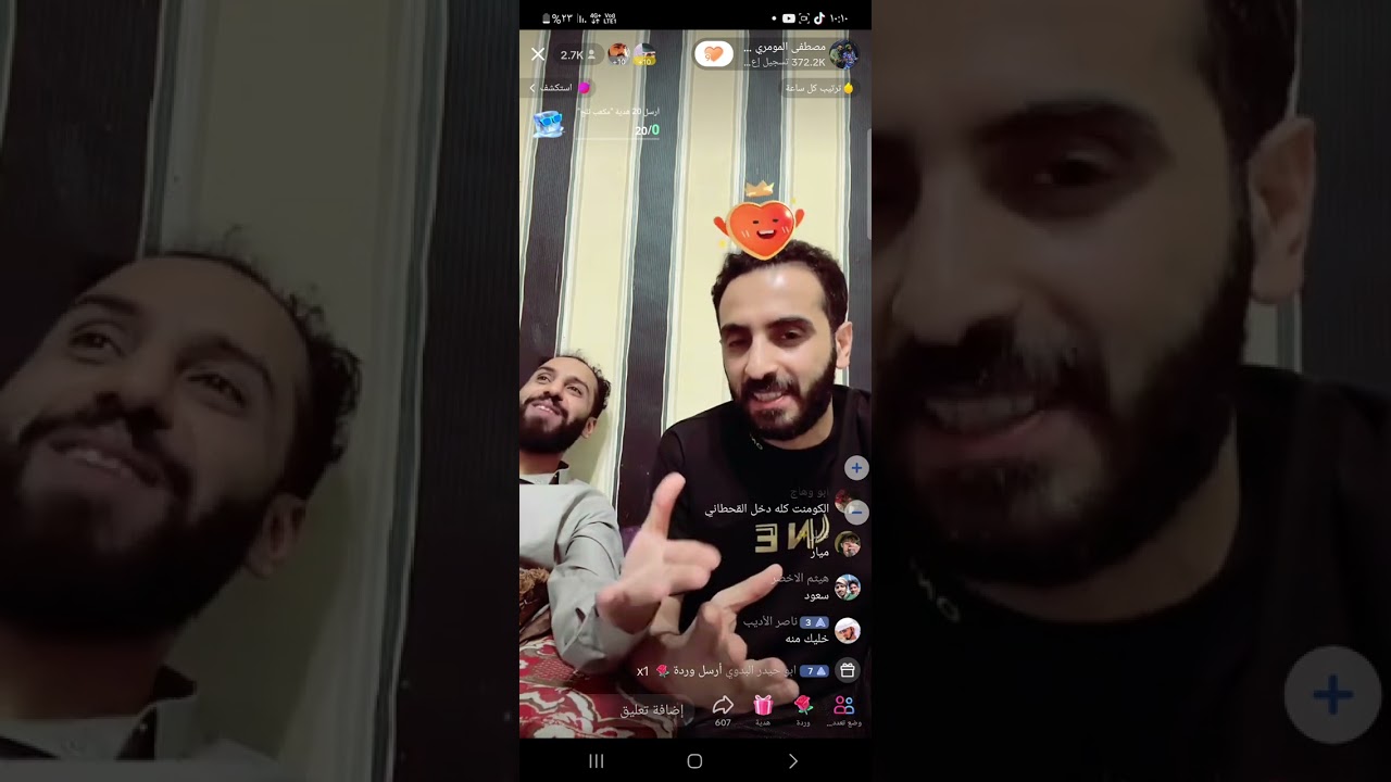 بث مصطفى المومري 🔥🔥🔥(البث كااامل )