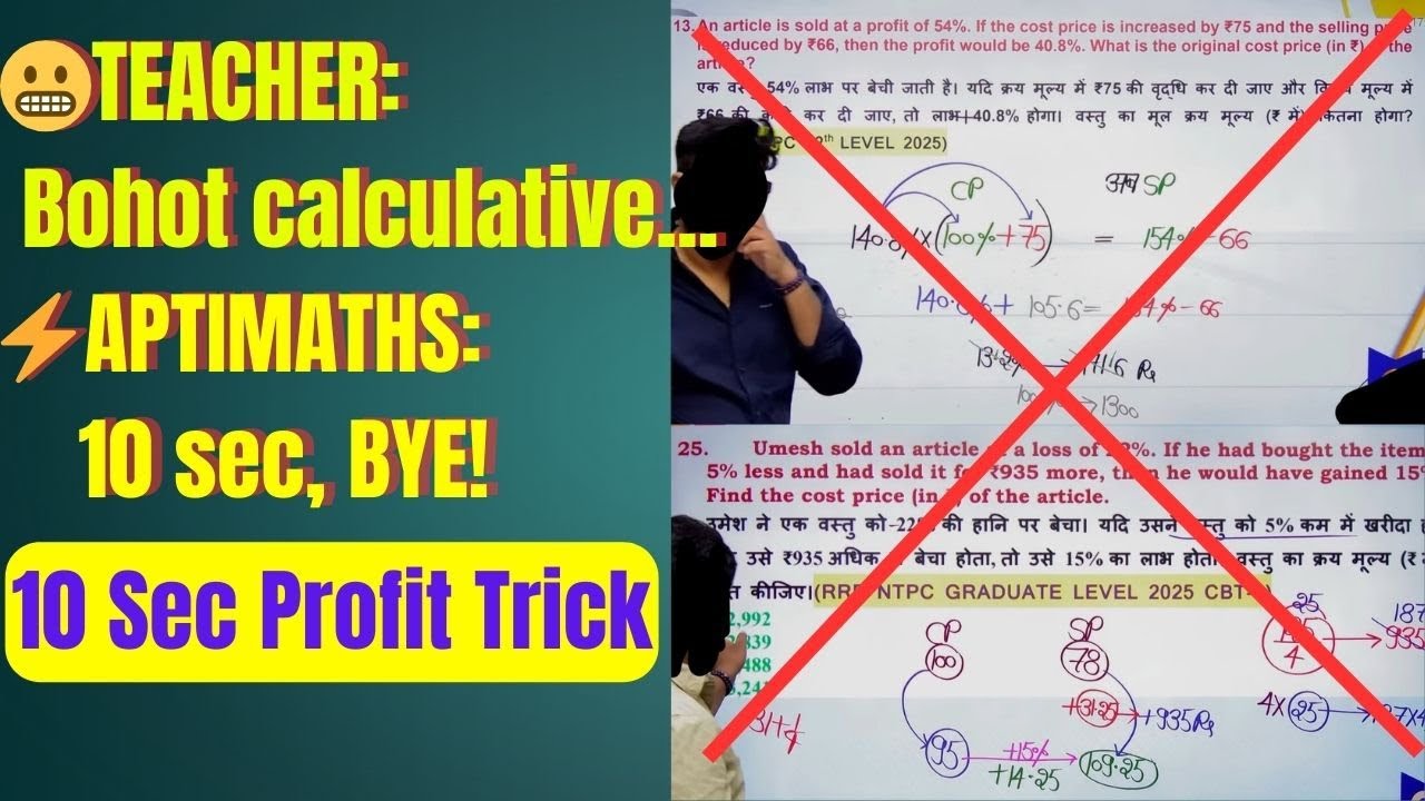 🔥 Profit & Loss 10 Sec Trick | They Took 3 Min 😳 | SSC CGL | IBPS | SBI | RRB | AptiMaths