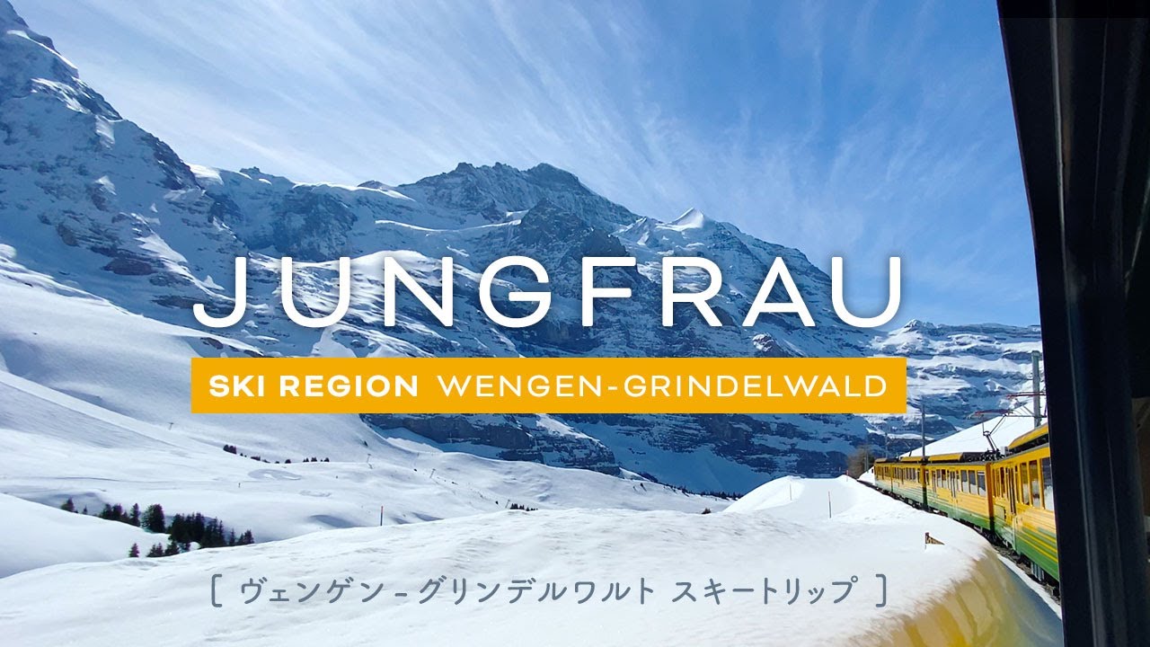 ユングフラウ・スキートリップ｜スイスアルプス 旅vlog｜海外生活