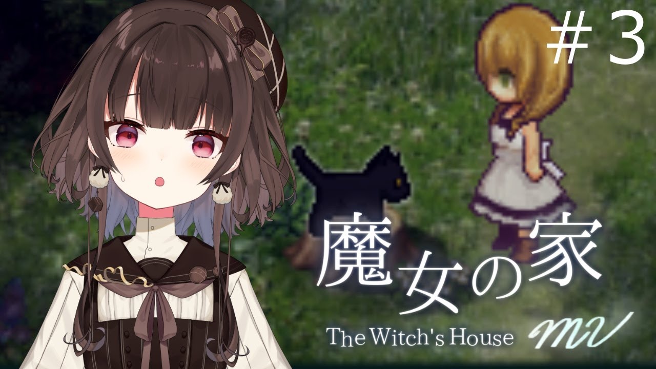 【魔女の家MV #3】ドット絵ホラゲでも怖いものは怖い！【菓子野コトナ／新人Vtuber】