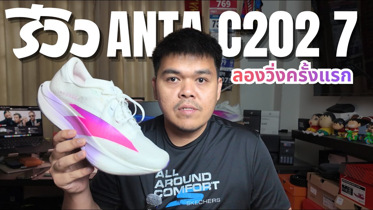 รีวิว ANTA C202 7 ลองวิ่งครั้งแรก