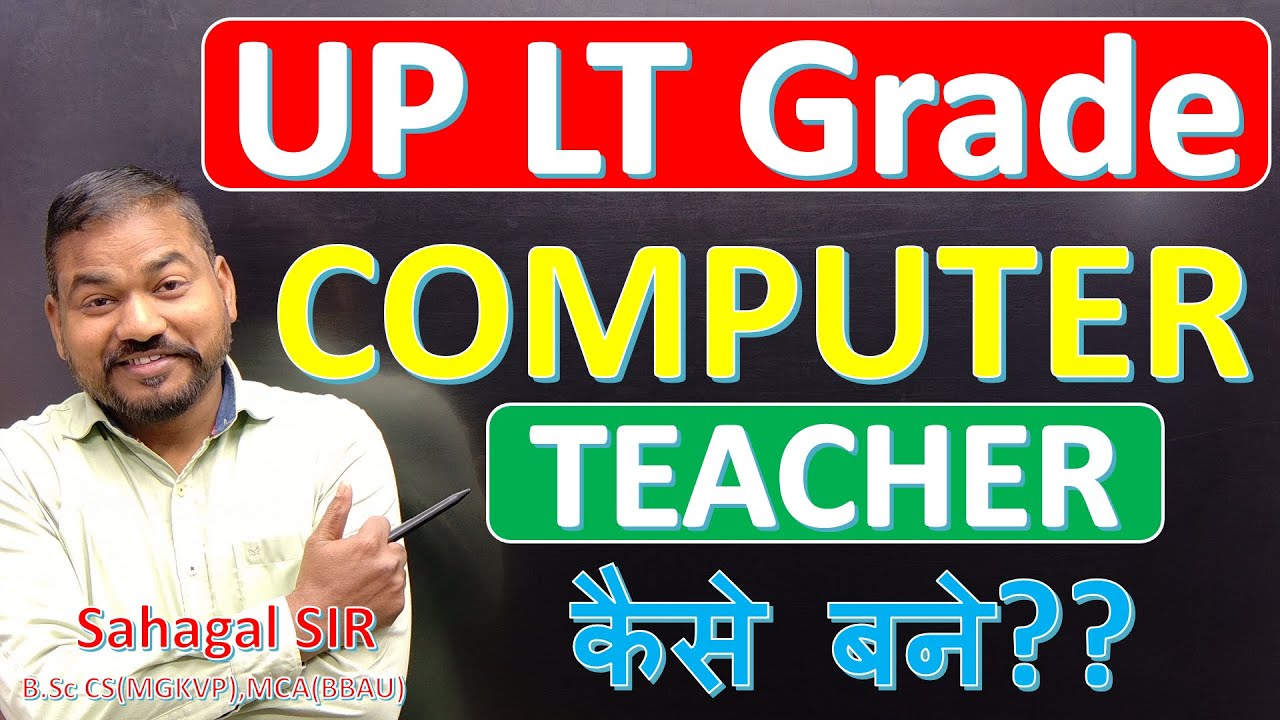 UP LT Grade Computer Science 2026 🔥 Exam Date + Selection Strategy | Computer Teacher Kaise Bane