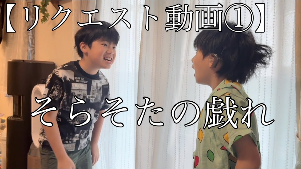 【SechuRadio】そらそたの戯れ【リクエスト動画①】