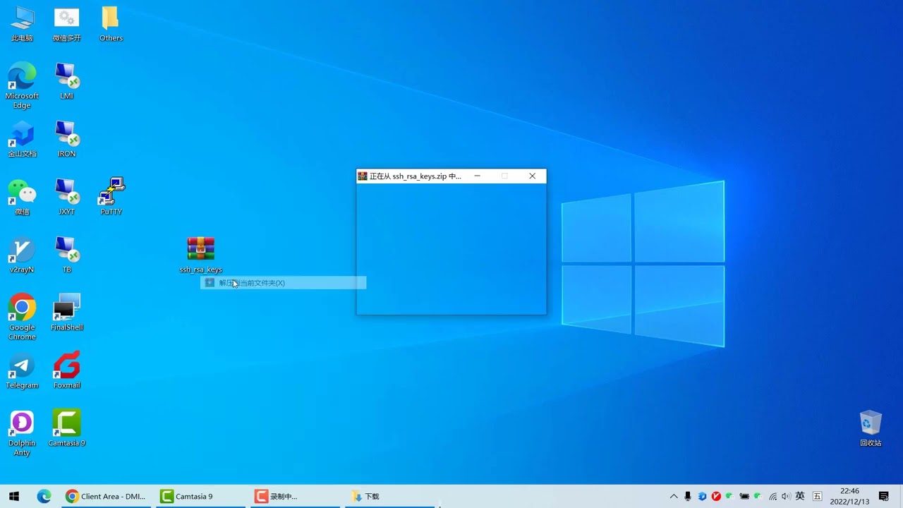 How To Use SSH Private_key to Login the VPSserver | DMIT TEST 新手如何用利用SSH私钥文件进行登陆VPS
