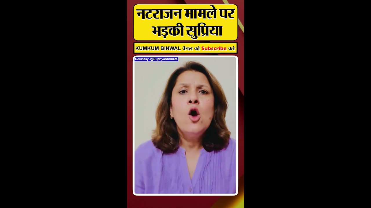 Supriya Shrinate के BJP पर वार