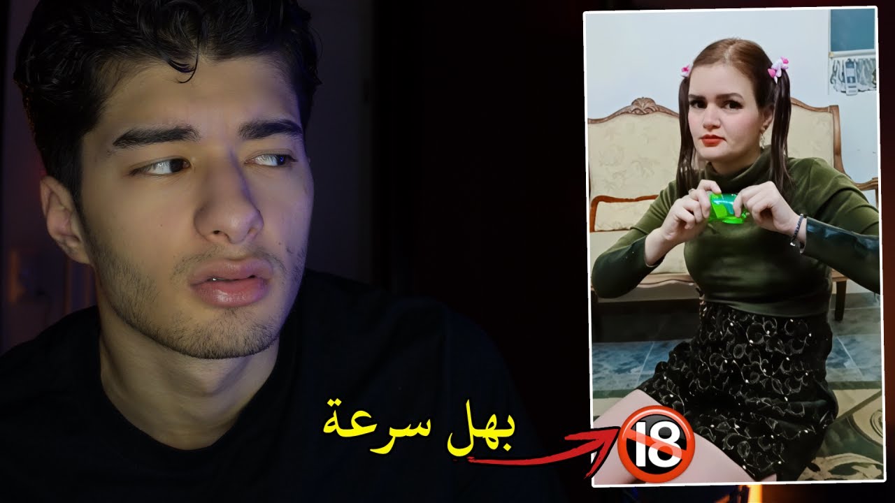 دودي رجعت شلحت الحجاب ! فيديو +18