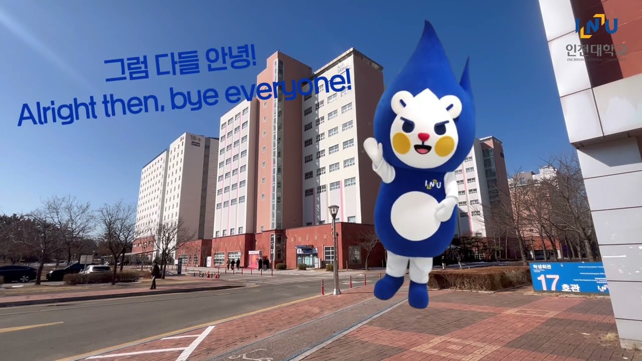 인천대학교 기숙사 소개합니다! 