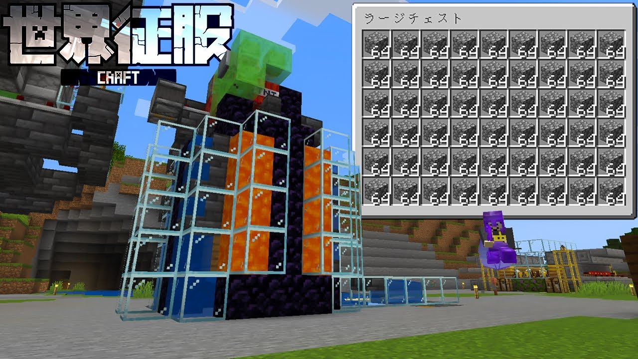【マイクラ装置】超簡単な丸石無限機構のご紹介【世界征服クラフト #35】【Java1.18.1】