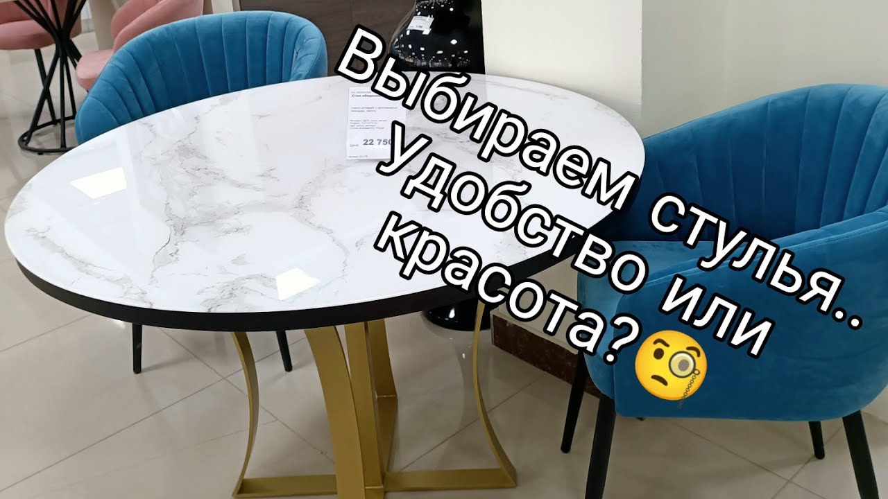 Обзор магазина Киргу #5/ Столы и стулья/ Кухонный гарнитур/ Кухонный уголок/ Дербент