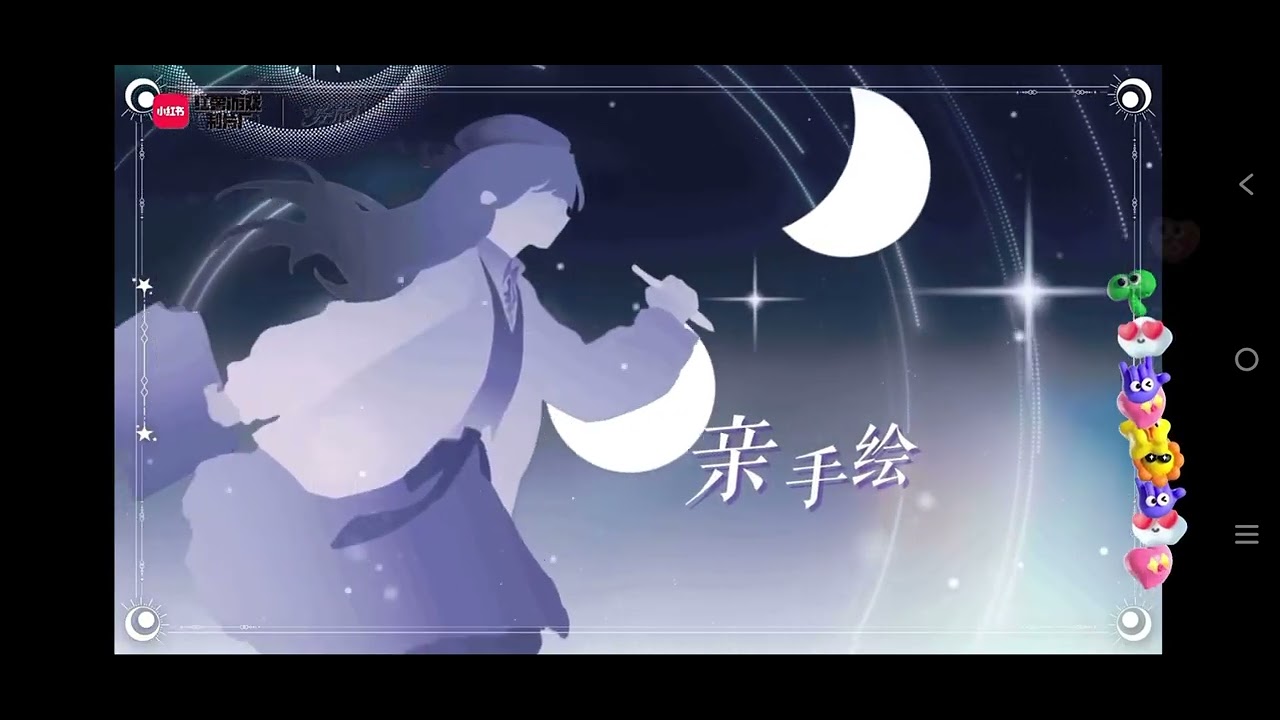 260204 | 《时空中的绘旅人》2026新春会直播「海螺环游记」【录屏存档】