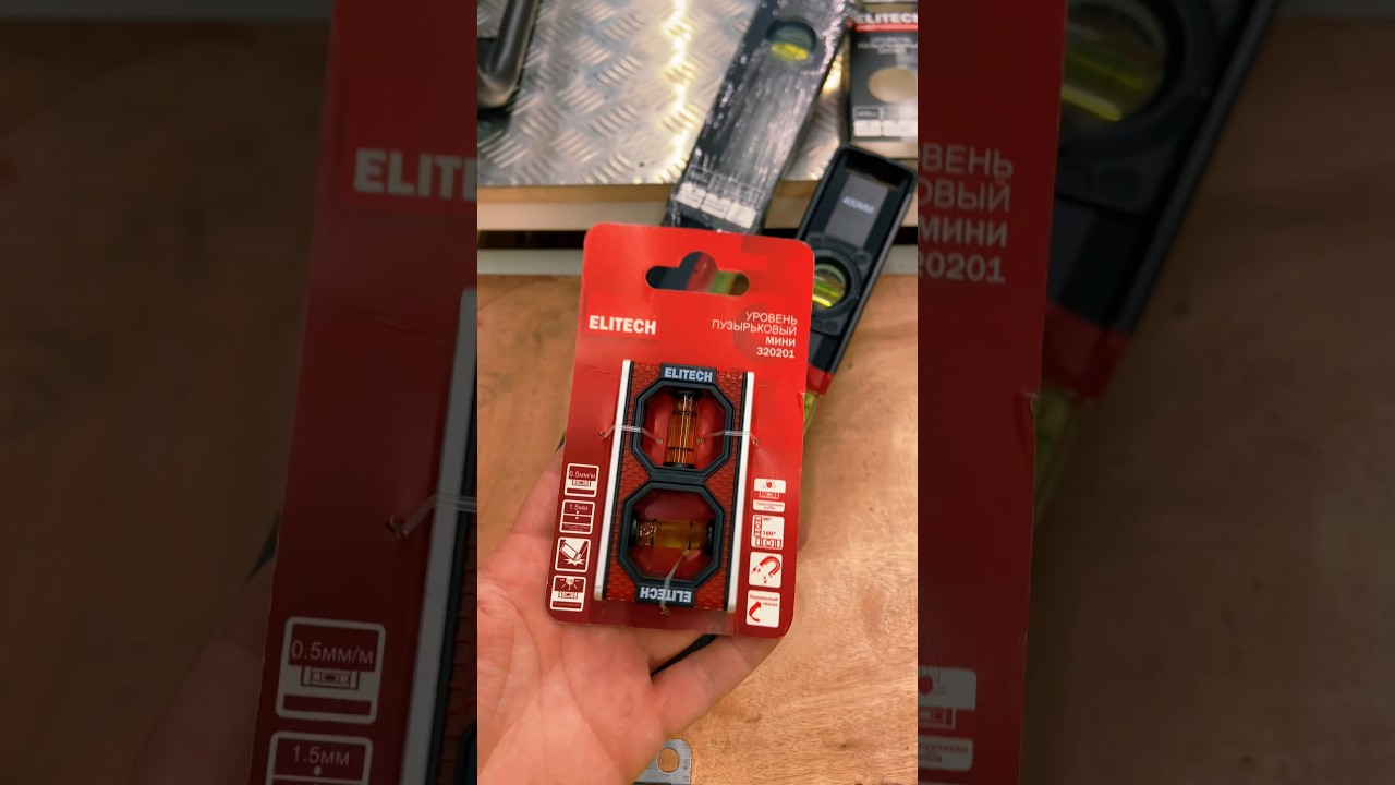 НОВИНКА!! УРОВНИ ELITECH HD. УРОВЕНЬ ДЛЯ РОЗЕТОК! #tools #elitechhd #уровниэлитек #элитек