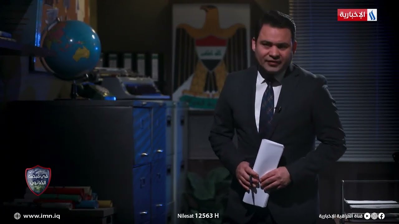 في قبضة القانون مع احمد حسن