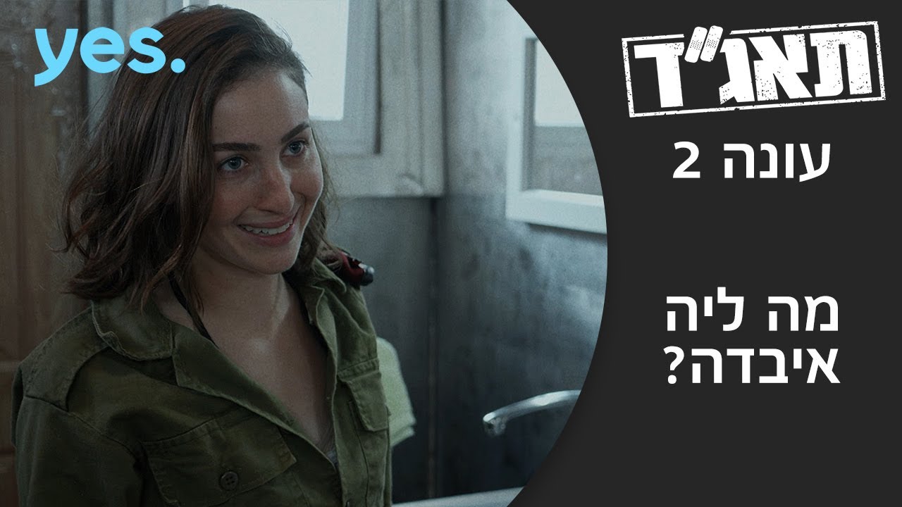 תאג
