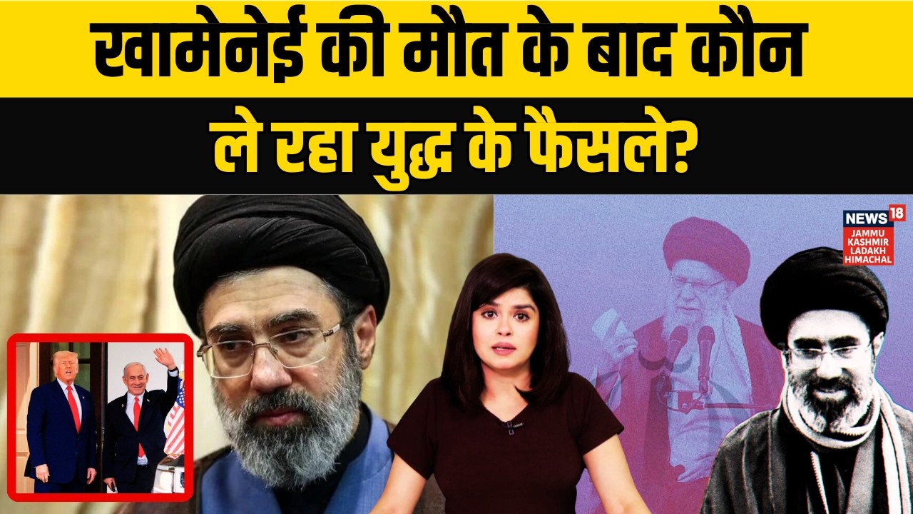 Iran vs Israel US War| Khamenei के बाद कौन संभाल रहा युद्ध की कमान?| Mojtaba Khamenei | N18G