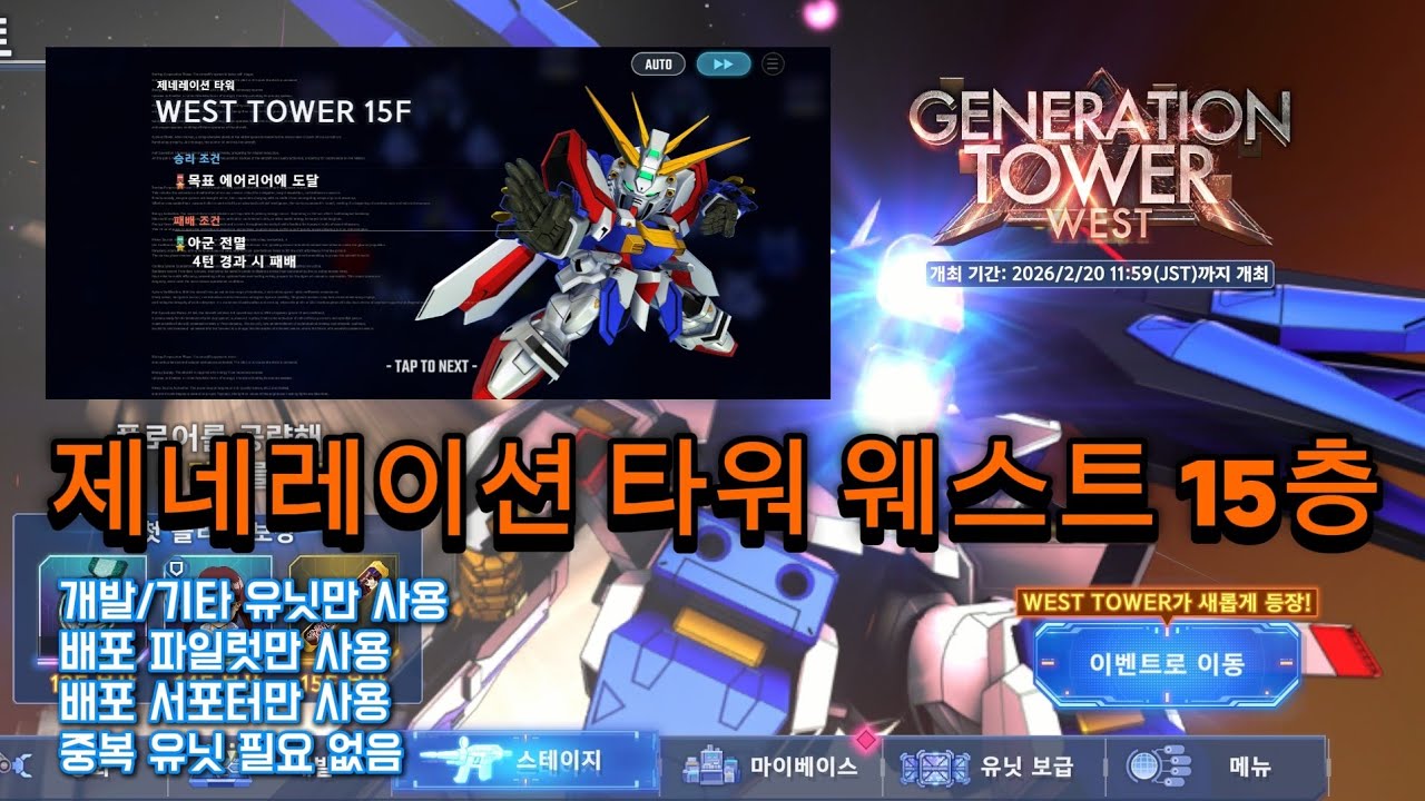[지제네 이터널] 제네레이션 타워 웨스트 15층