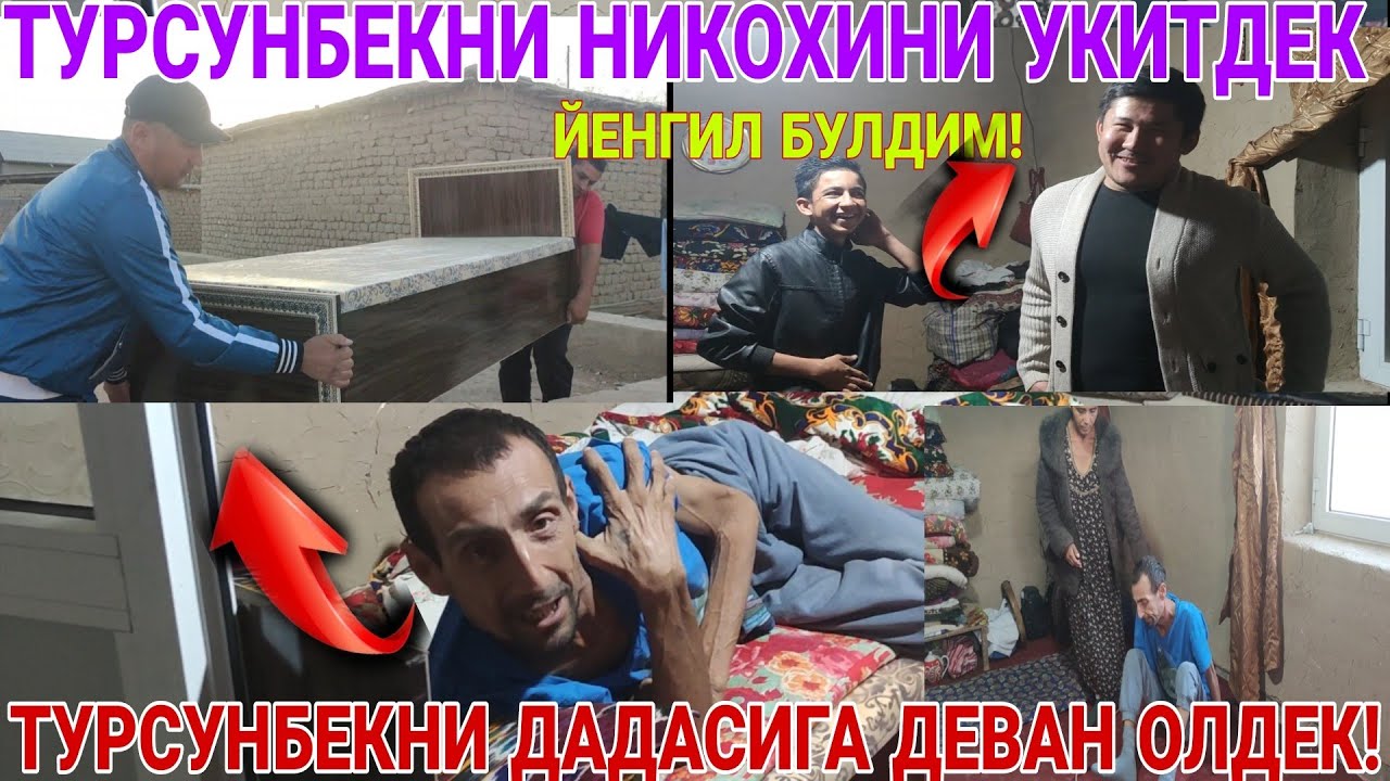 ОБУНАЧИЛАРИМИЗНИ ИЛТИМОСИНИ ЙЕРДА КОЛДИРМАЙЛИК ДЕБ. ТУРСУНБЕКНИ ДАДАСИГА ДЕВАН ОЛИБ БОРДЕК!