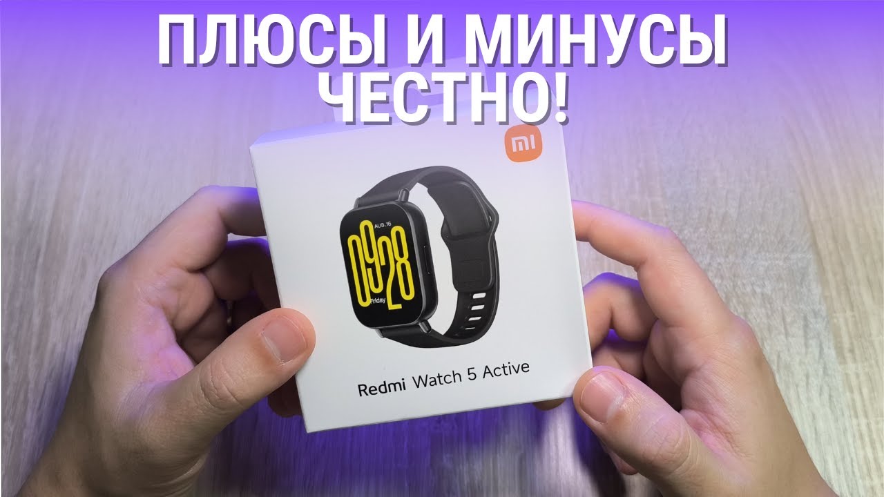 Обзор Xiaomi Redmi Watch 5 Active - раньше СЯОМИ делали умные часы ЛУЧШЕ?