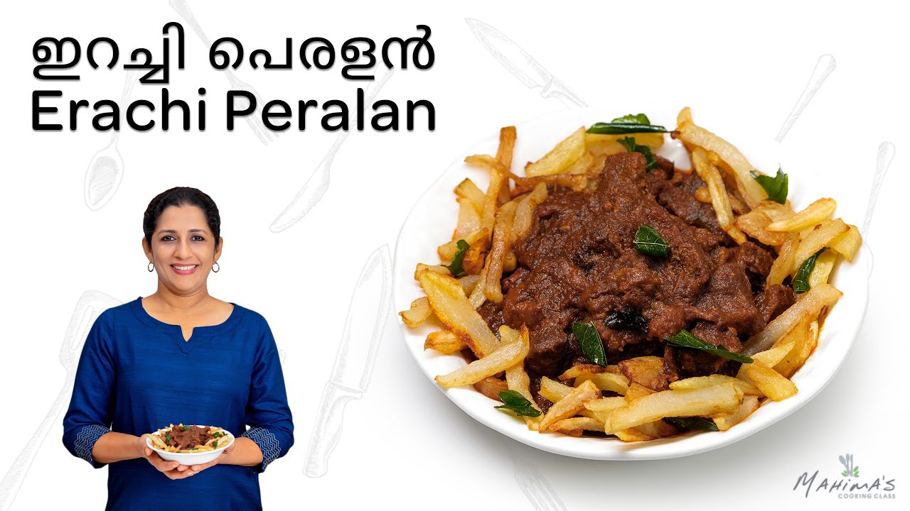 How to make Erachi Peralan | ഇറച്ചി പെരളൻ
