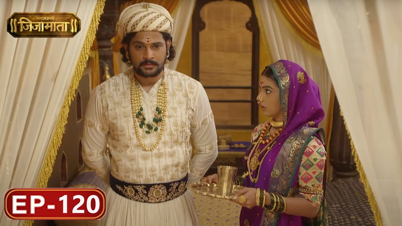 Swarajya Janani Jijamata - Marathi TV Serial | Full Episode - 120 | Amol Kolhe, Neena Kulkarni