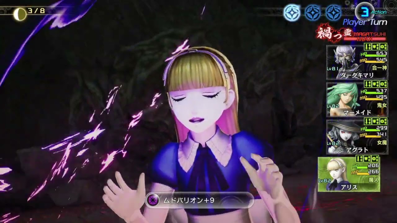 真・女神転生VV マイク無し #22