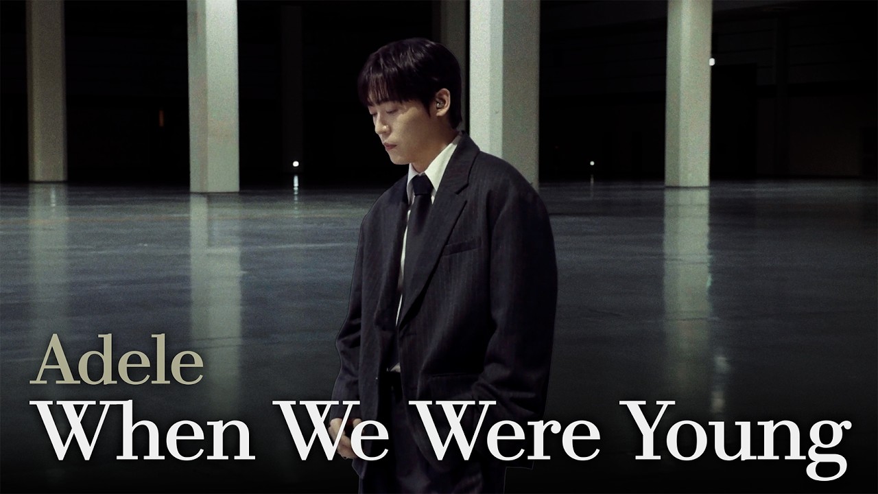 코엑스 전시장 비었길래 노래 불러봤습니다 | Adele - When we were young